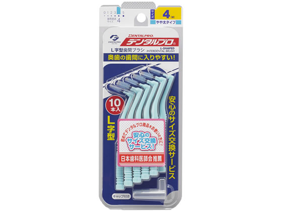 デンタルプロ デンタルプロ 歯間ブラシ L字型 10本入 サイズ4(M) 通販