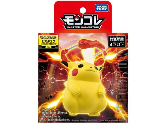 タカラトミー モンコレ ピカチュウ キョダイマックスのすがた 通販