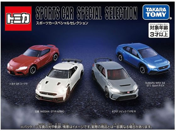 トミカ スポーツカースペシャルセレクション 通販【フォレストウェイ】