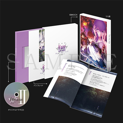 GOODS | 劇場版「Fate/stay night [Heaven's Feel]」 Ⅱ.lost butterfly