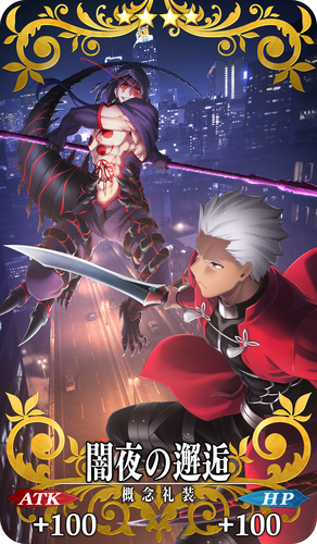 劇場来場特典「Fate/Grand Order」ufotable描き下ろし概念礼装詳細解禁