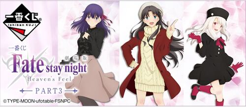一番くじ 劇場版「Fate/stay night [Heaven's Feel]」PART3 - NEWS