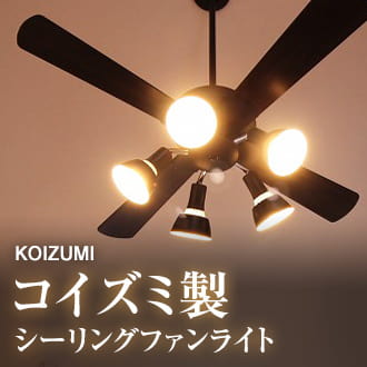 【新品未開封・完売品】シーリングファン (品番: 7s-26) 公式>シーリングファン・ライト通販専門店 | ファズー【品揃え日本一】