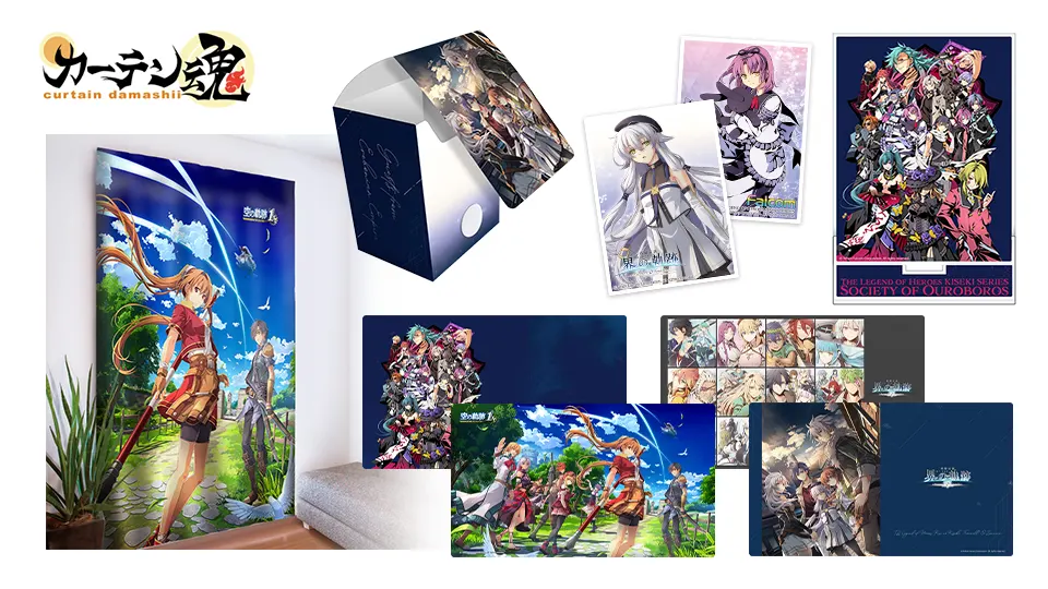 カーテン魂「軌跡シリーズ」新商品登場 | 日本ファルコム 公式サイト