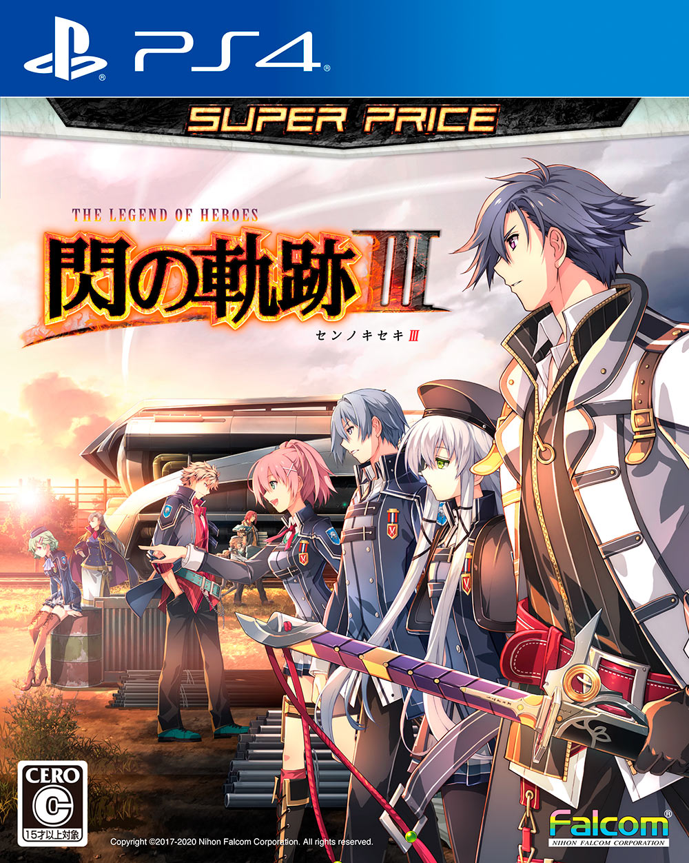 英雄伝説 閃の軌跡III | 日本ファルコム 公式サイト