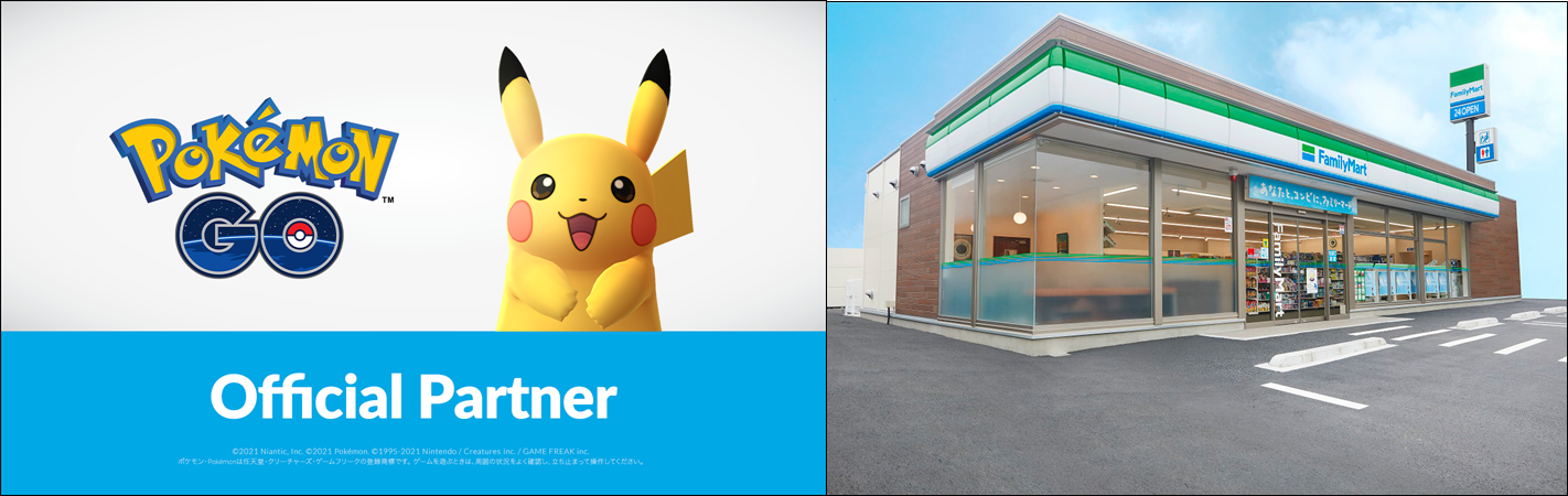 ファミリーマートと『Pokémon GO』がパートナーシップを締結！ 11月2日