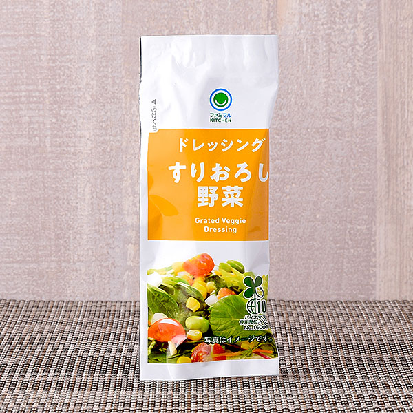 すりおろし野菜ドレッシング ｜商品情報｜ファミリーマート