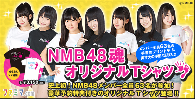 ファミリーマートグループのネットショッピングサイト「ファミマ.com