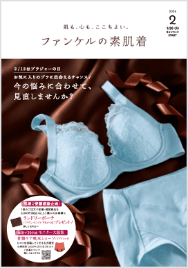 化粧品】（旧）BC ビューティ コンセントレート│ファンケルオンライン