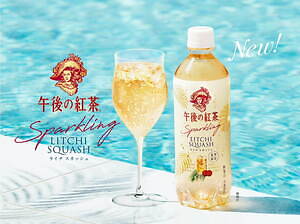 午後の紅茶」“ライチスカッシュ”風限定スパークリングドリンク