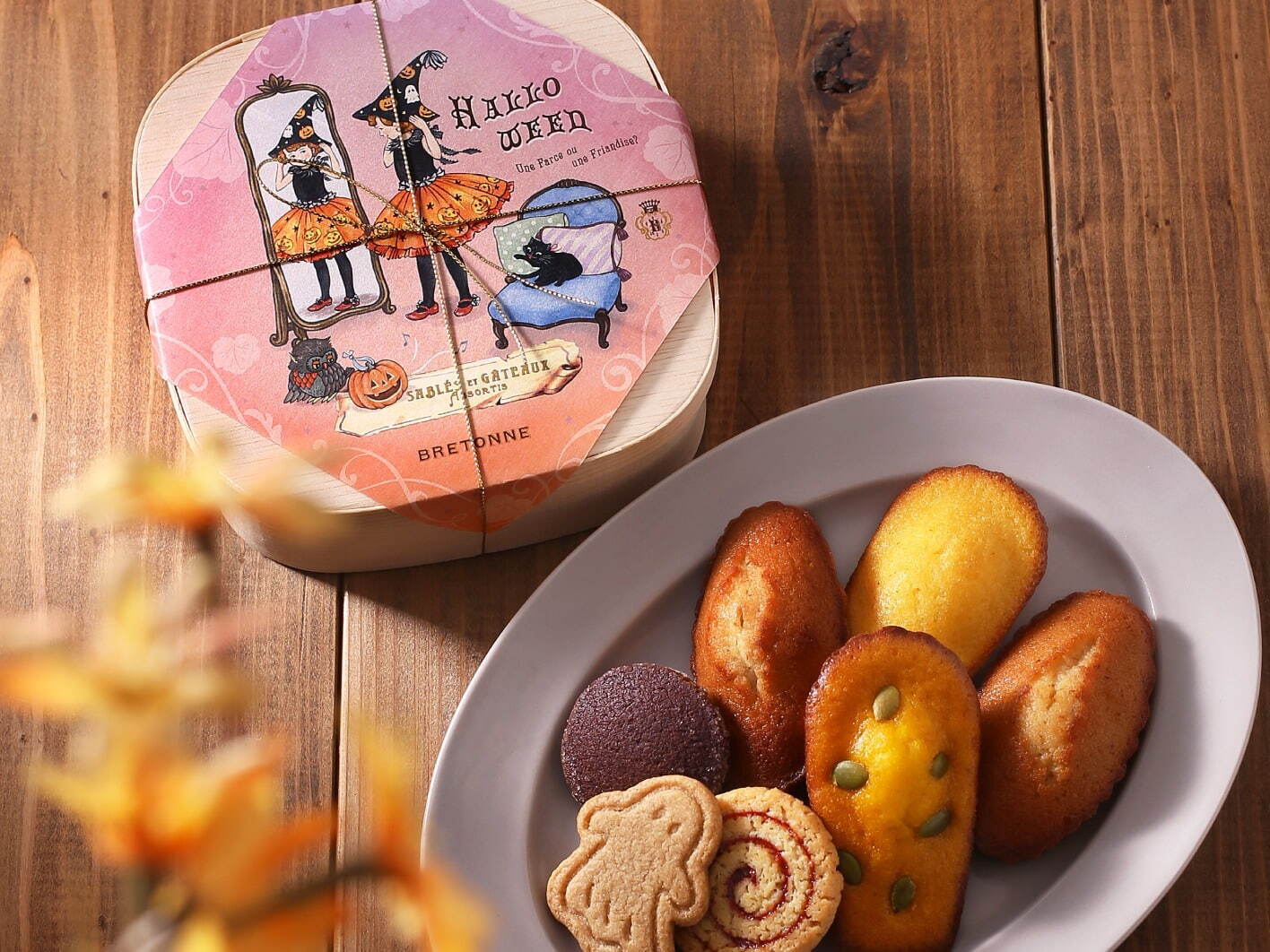 ビスキュイテリエ ブルトンヌのハロウィン焼き菓子ギフト、限定