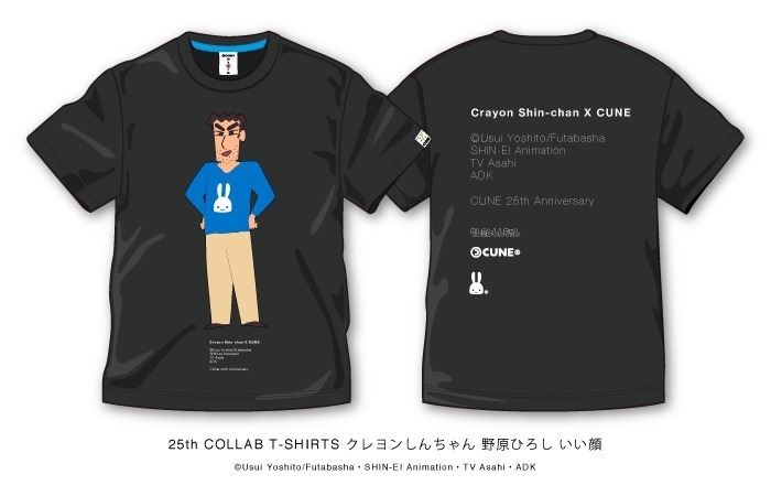キューンのうさぎT”を着たクレヨンしんちゃんやつば九郎のTシャツが