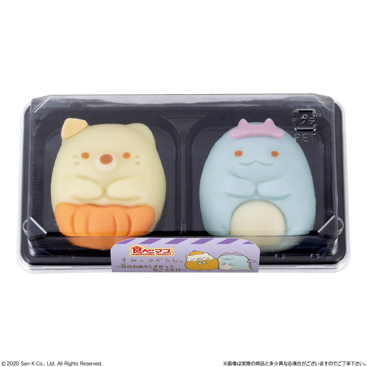 すみっコぐらし」の和菓子がハロウィン仕様に、パンプキンプリン味の