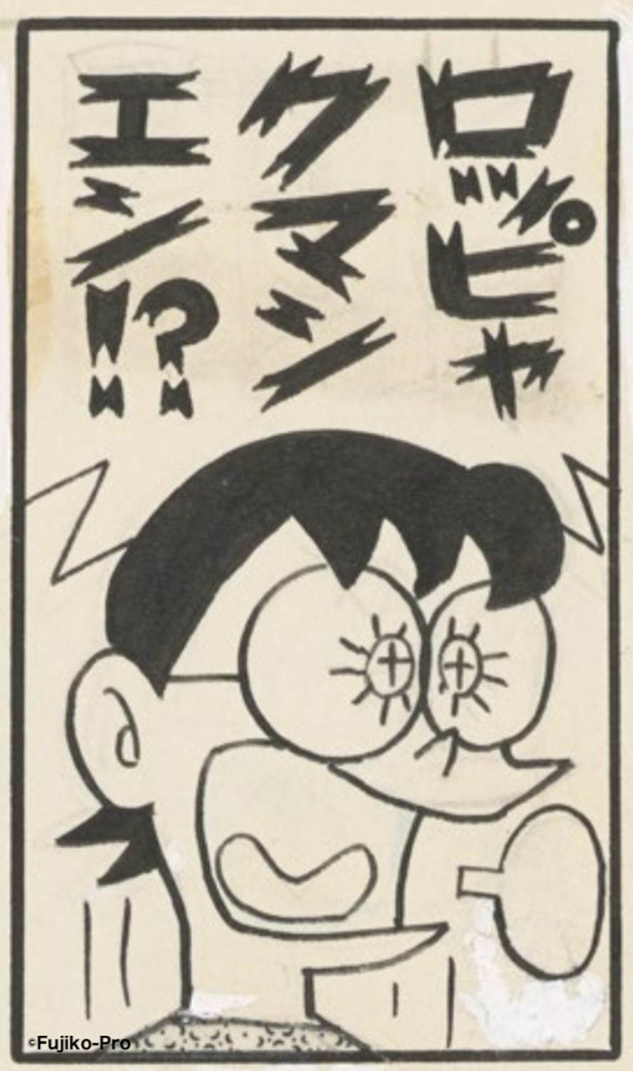展覧会「ドラえもん1コマ拡大鑑賞展」渋谷パルコで - 原画を1コマずつ