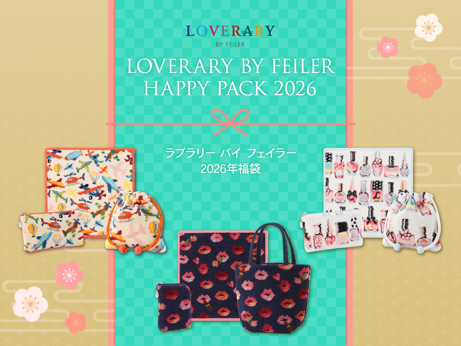 FEILER MAGAZINE 詳細 | フェイラー(FEILER)オフィシャルブランドサイト