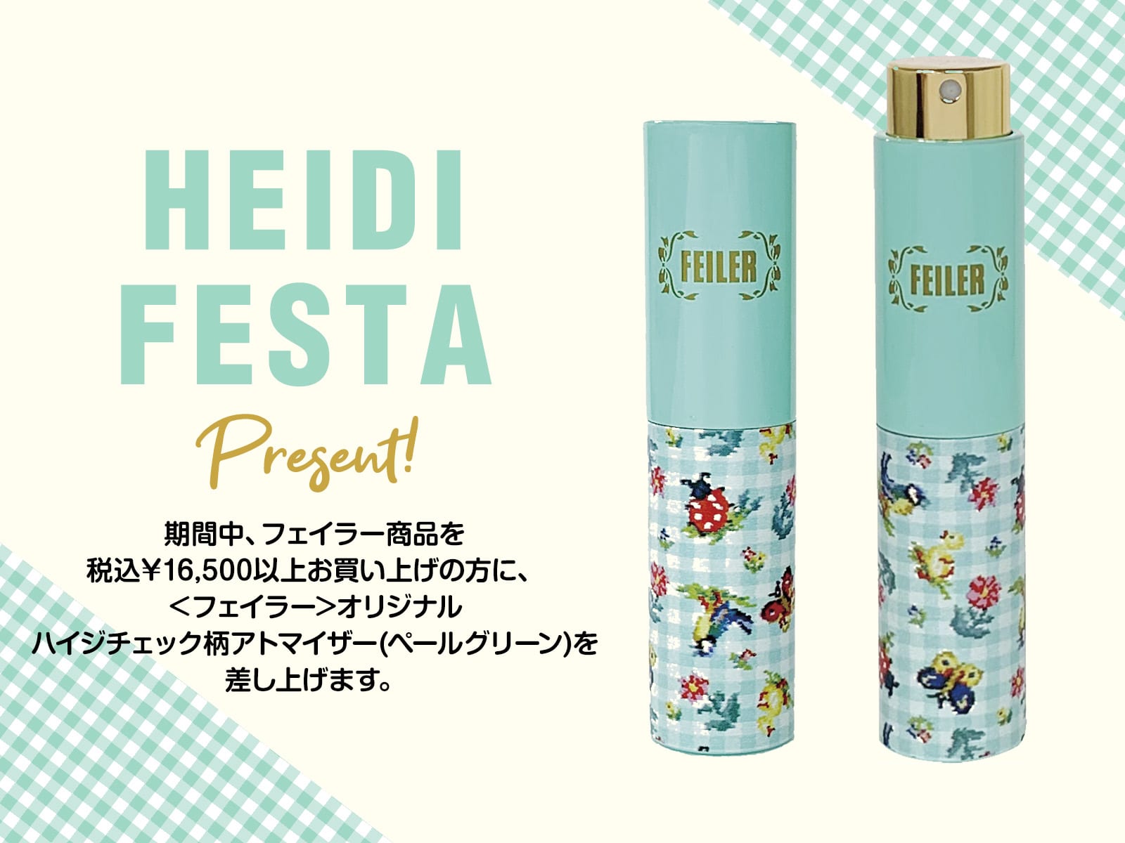 FEILER MAGAZINE 詳細 | フェイラー(FEILER)オフィシャルブランドサイト