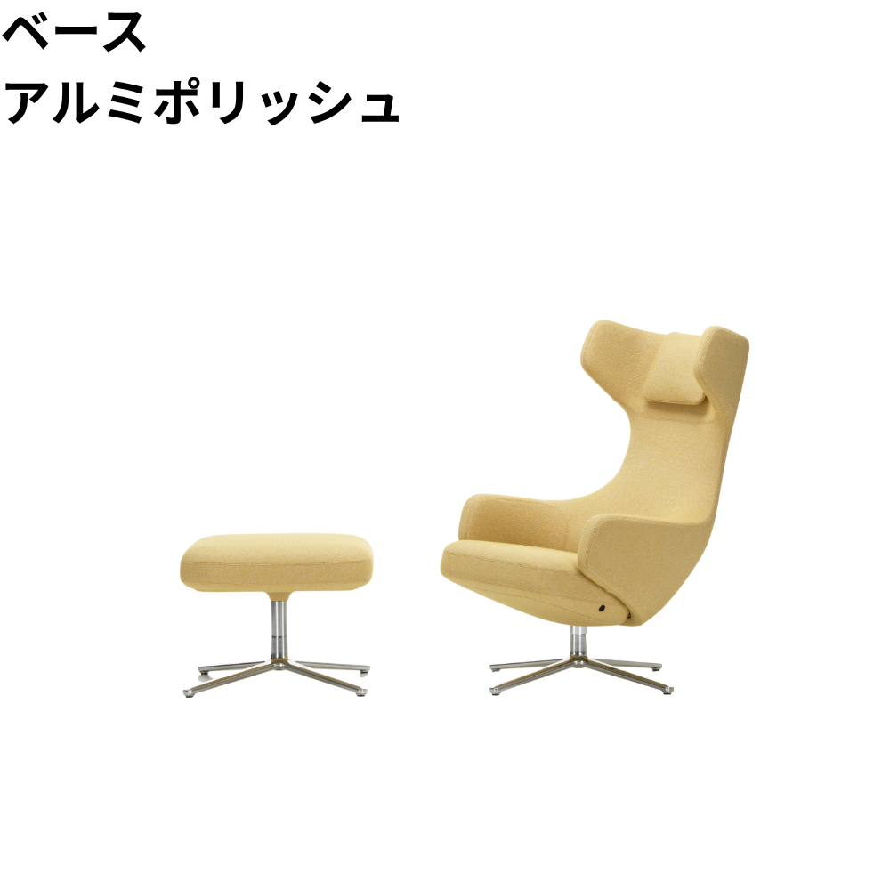 Vitra(ヴィトラ) Grand Repos&Ottoman(グランレポ&オットマン