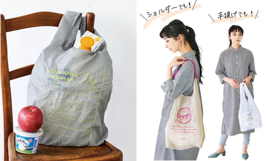 新作登場】7月1日レジ袋有料化！ 自分に合うマイバッグを見つけよう