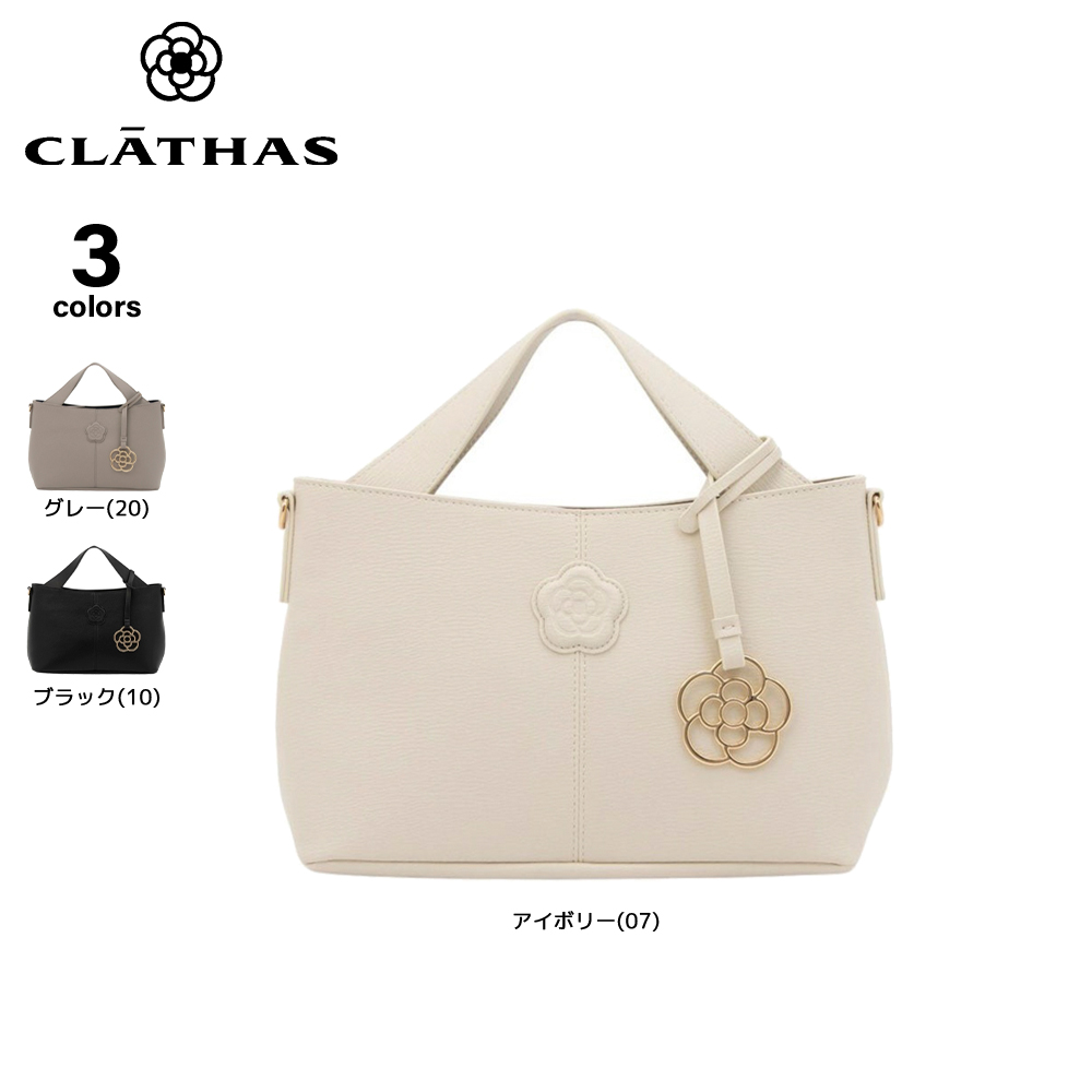 クレイサス CLATHAS ハンドバッグ デポ 190343【FITHOUSE ONLINE SHOP