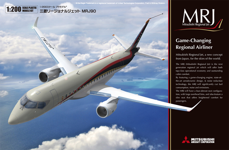 1/200プラモデル MRJ