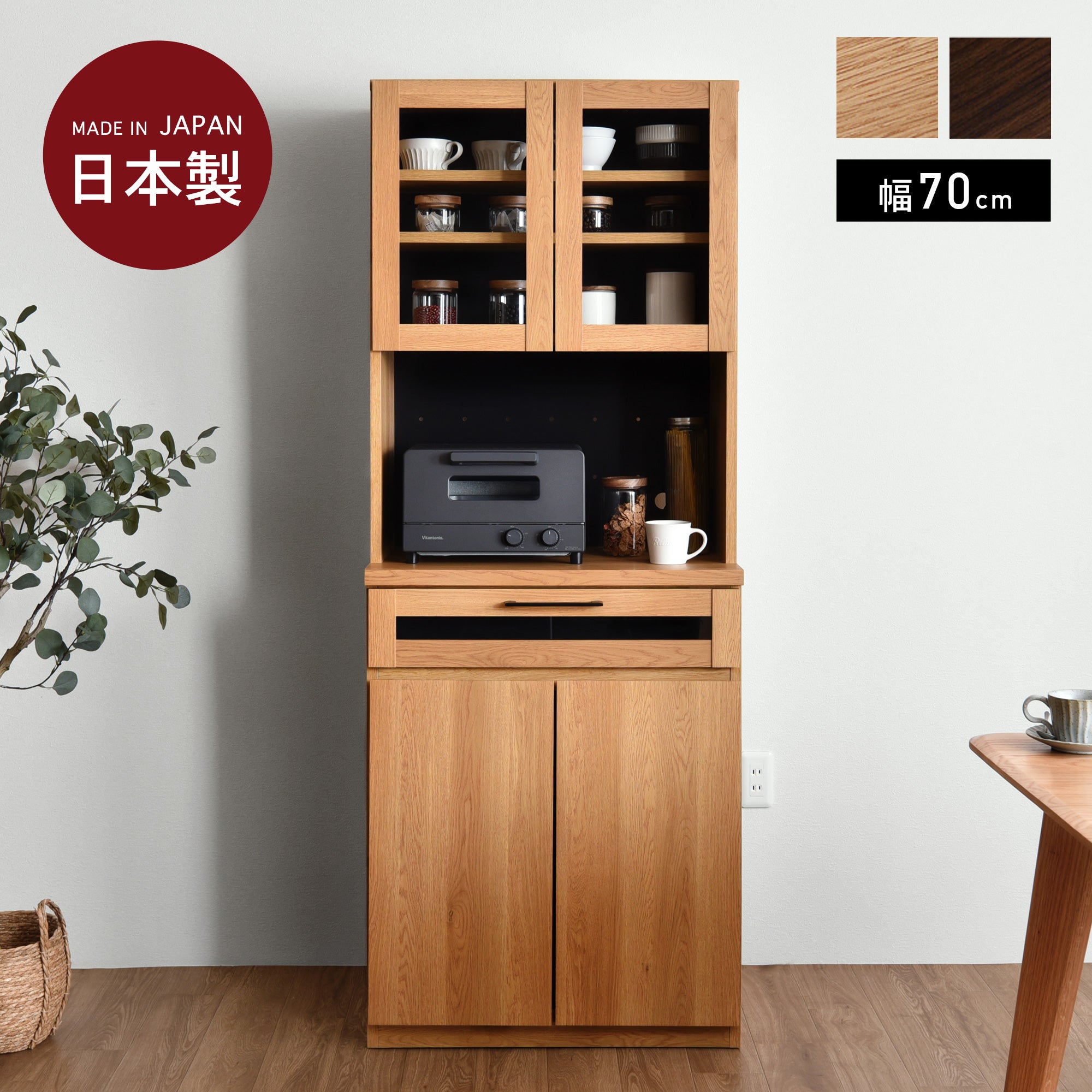 あす着] 幅70cm キッチンボード 日本製 キッチン収納 キッチン