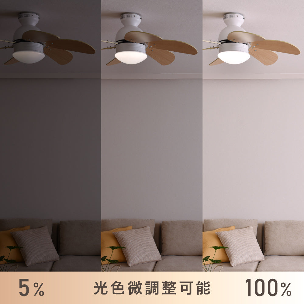 あす着] シーリングファンライト 傾斜天井対応 LED リモコン付き DC