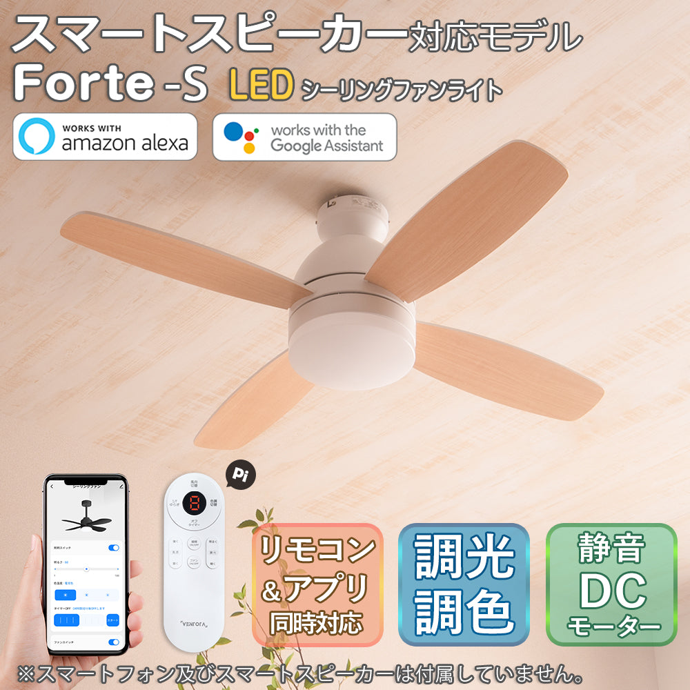 シーリングファンライト｜リモコン付き DCモーター｜傾斜天井や