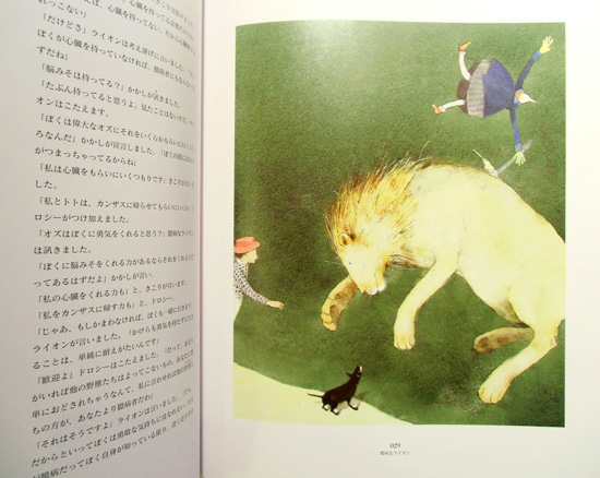 オズの魔法使い (Zw) / 海外絵本や古書絵本のフィネサ・ブックス