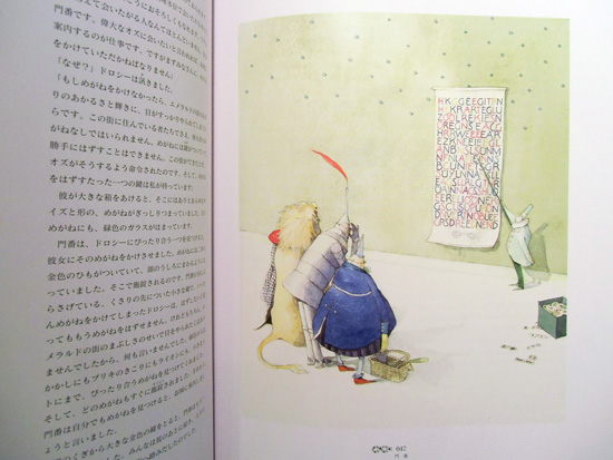 オズの魔法使い (Zw) / 海外絵本や古書絵本のフィネサ・ブックス