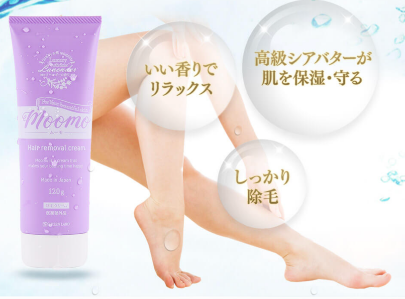 効果ある？】Moomo（ムーモ）を使ってみた私の口コミ体験談と効果の