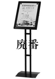 メッセージボードAサイン MA|ファースト/サインディスプレイ
