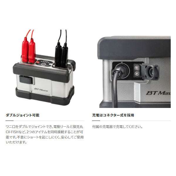 レンタル】 BT Master 11AH 高性能で大容量 電動リール用バッテリー