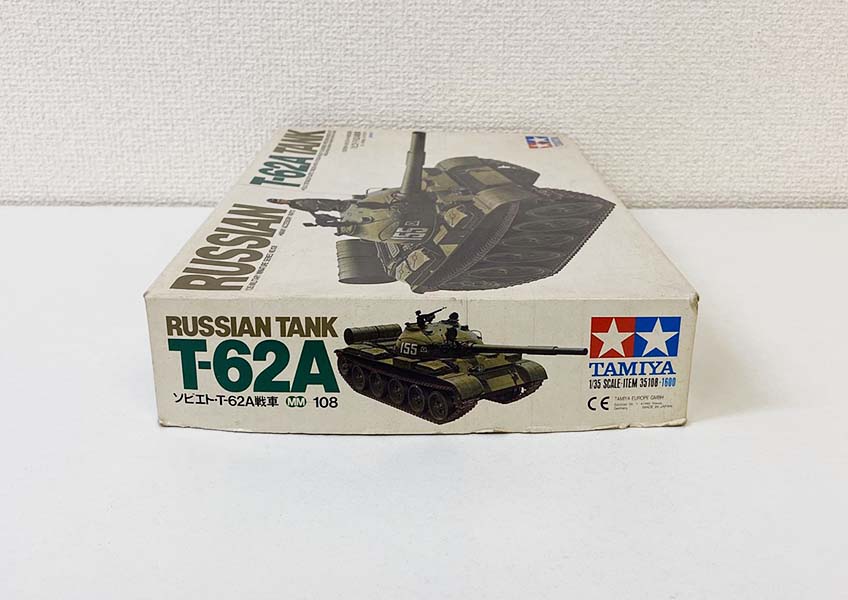 リサイクルショップ ふじひろ / 【TAMIYA】1/35 ソビエト T-62A戦車