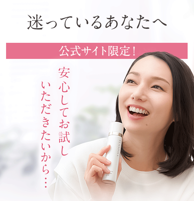 公式】女性のキレイと時短を同時に叶える泡オールインワン『フラシュワ』