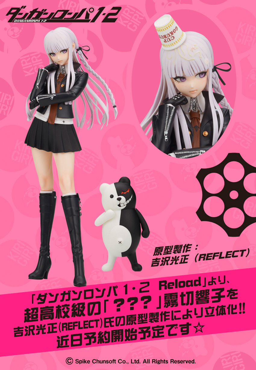 ダンガンロンパ1・2 霧切響子 | PRODUCTS | FLARE 株式会社フレア