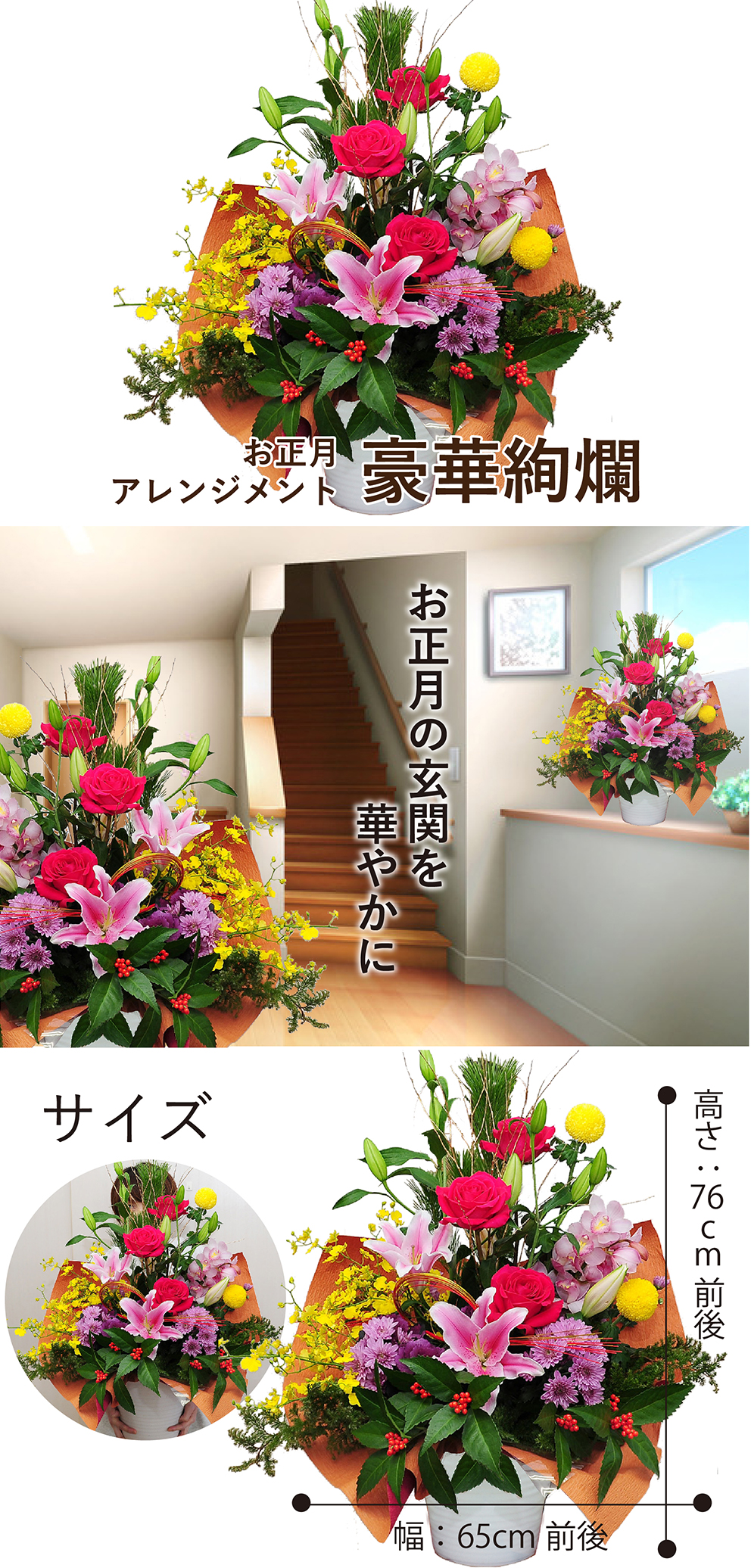 お正月 フラワーアレンジメント 豪華絢爛 お正月に贈る花