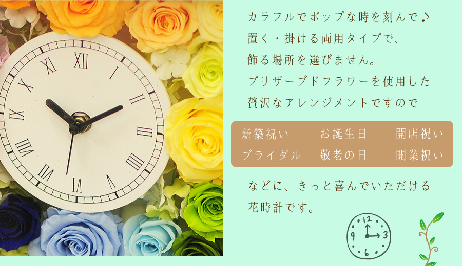 pf-clock-wh02.jpg