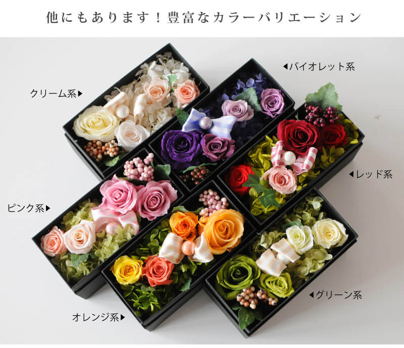 プリザーブドフラワー バラのボックスアレンジ 誕生日に贈る花 誕生花