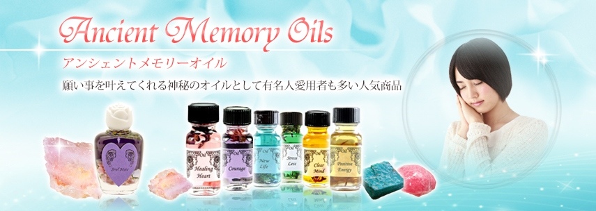 Pluto (冥王星)《アンシェントメモリーオイル》15ml｜フラワーレメディ