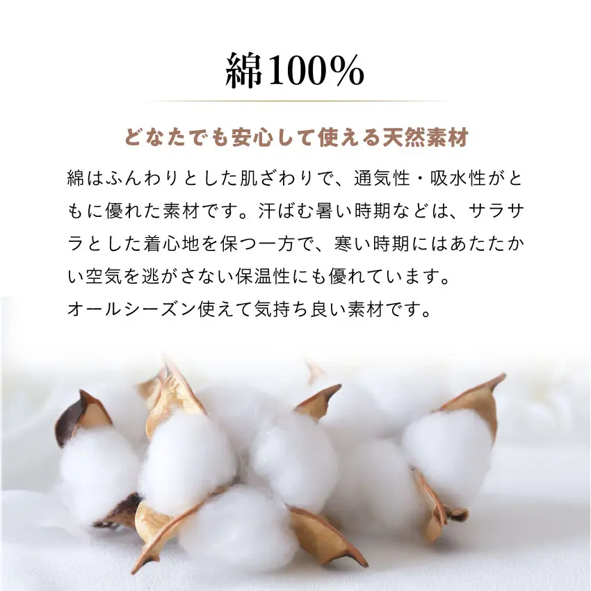 シビラ ピロケース コットンプレーン｜【公式通販】フランスベッド販売
