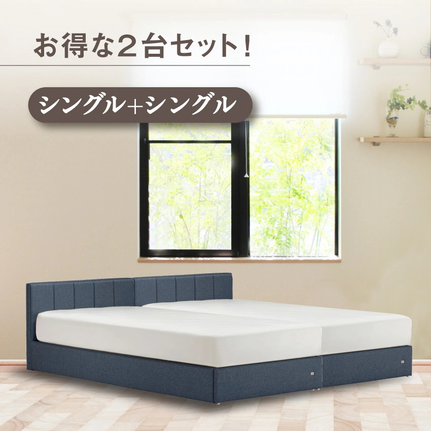 フランスベッド ツインベッドセット リンカーン TW-010α(シングル2台