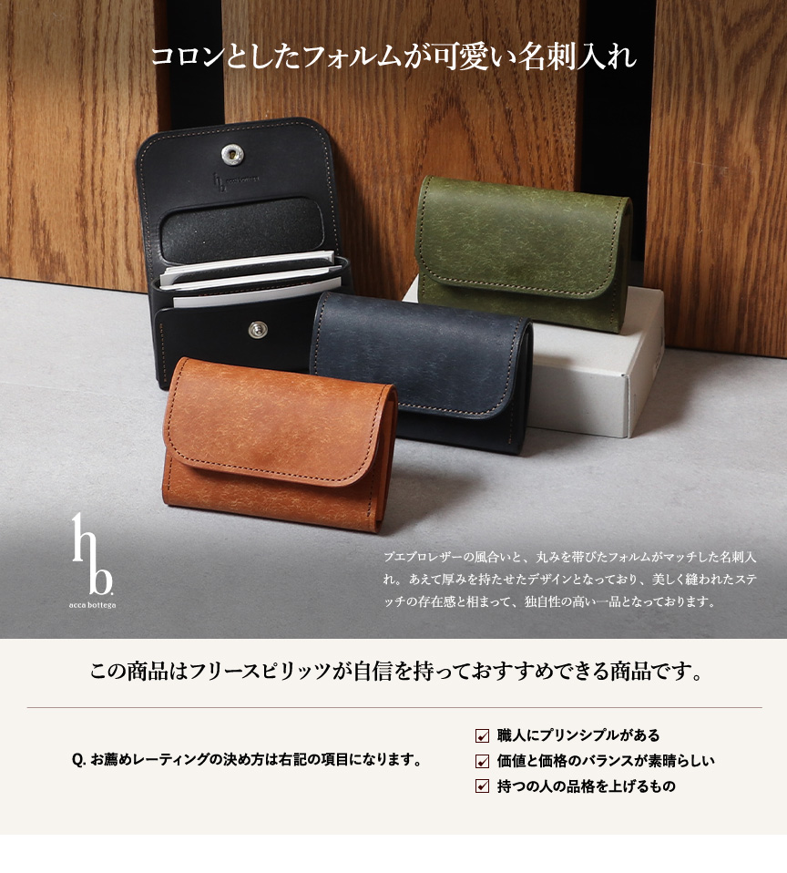 アッカ・ボッテガ Strato ストラート プエブロ 名刺入れ acca bottega