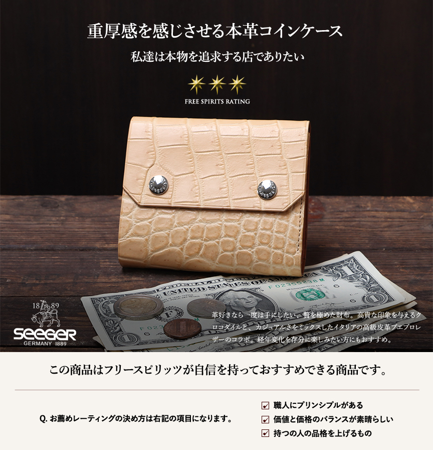 ゼーガー ヌメクロコ ミニ三つ折り財布 Theseus テセウス SAW-20014