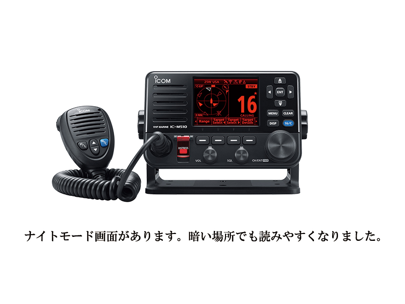 国際VHFトランシーバー据置型25W IC-M510J / マリン用品の通販、船