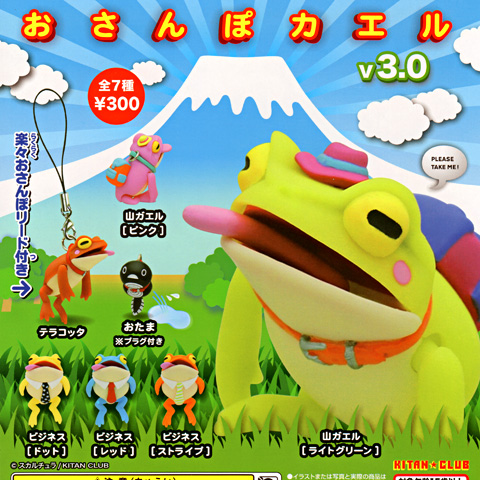ガチャガチャ 新商品「おさんぽカエル ブレイクタイム」 - 営業日誌