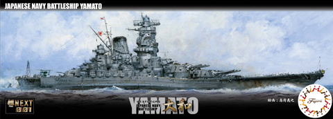 1/700 艦NX1 日本海軍戦艦 大和｜1/700 艦NEXTシリーズの通販なら