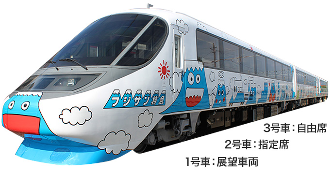 フジサン特急 | 富士山に一番近い鉄道 富士急行線 富士山麓電気鉄道