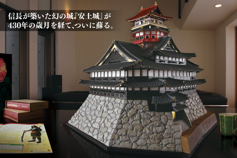 週刊 安土城をつくる｜定期購読 - 雑誌のFujisan