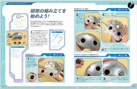 週刊マイロボット｜定期購読 - 雑誌のFujisan
