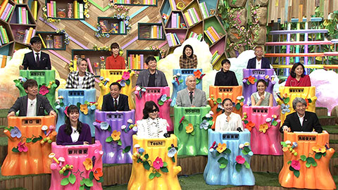 平成教育委員会 - フジテレビ